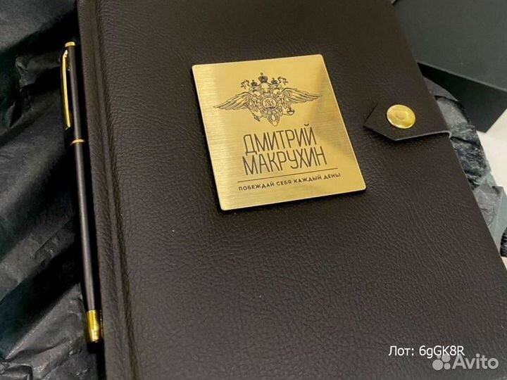 Ежедневник именной с гравировкой оптом