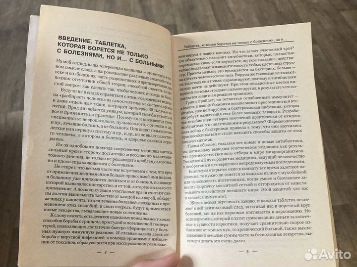 Чистка легких в домашних условиях