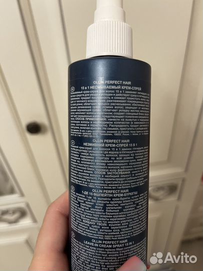 Ollin спрей