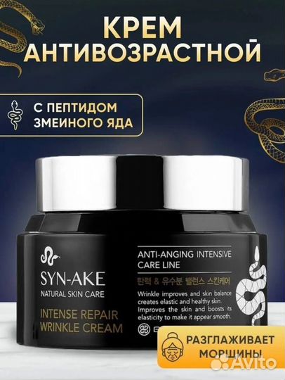 Крем для лица антивозрастной