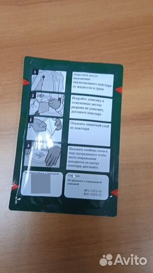 Пластырь окклюзионный