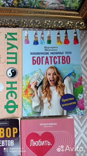 Книги по психологии и саморазвитию