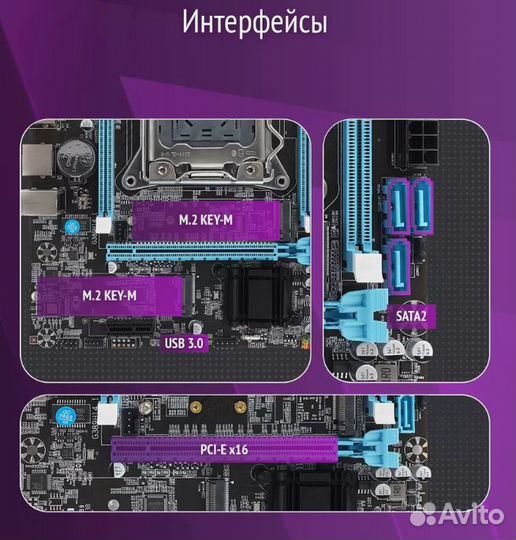 Комплект x79