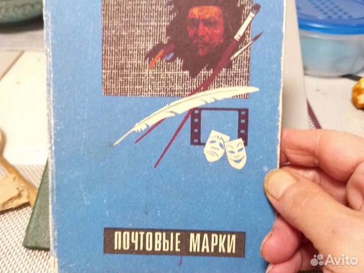 Почтовые марки СССР