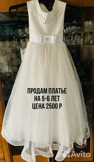 Продам платье
