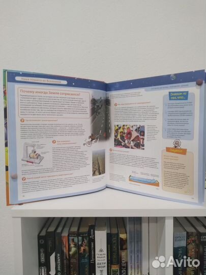 Детская энциклопедия