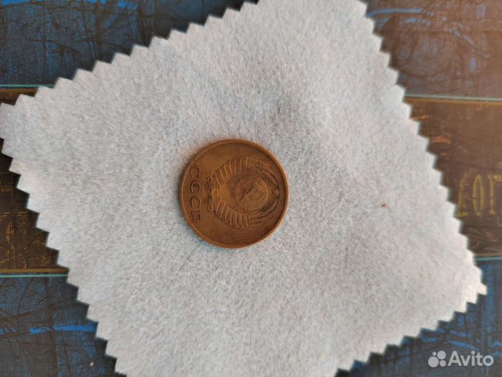 Монеты СССР 3 копейки 1971