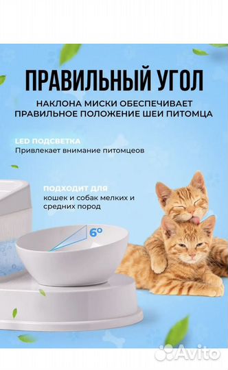 Фонтан-поилка