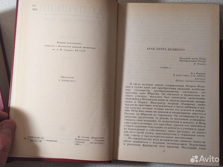 Пушкин А.С. собрание сочинений в 3 томах