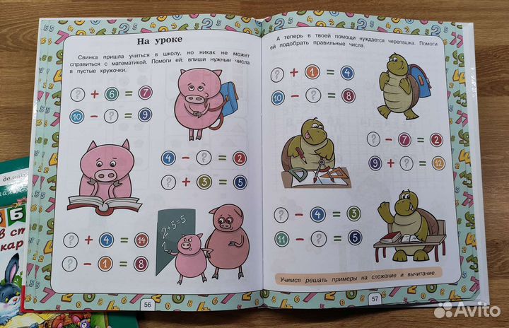 Книги для дошкольников