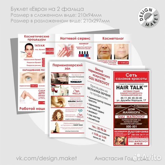 Дизайнер графический Верстальщик