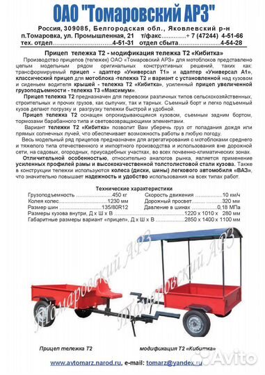 Модуль мт 1 для мотоблоков
