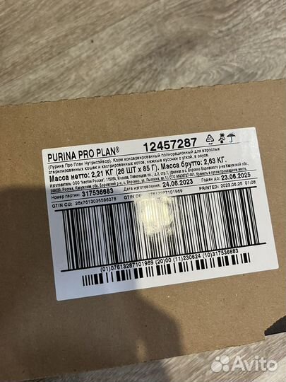 Корм для кошек purina pro plan жидкий