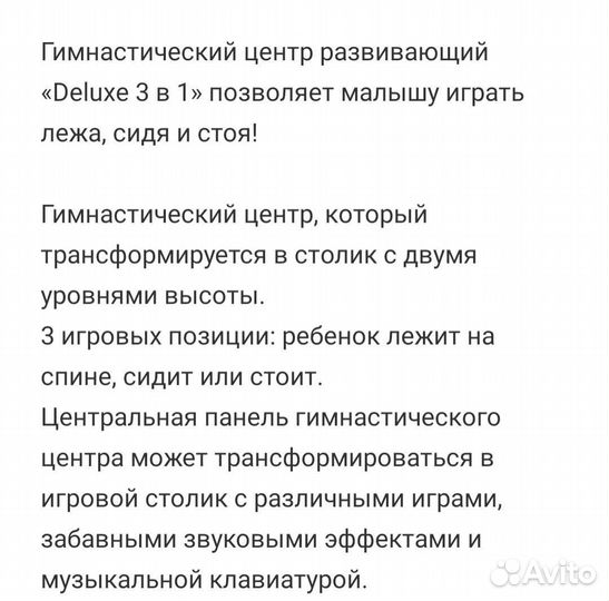 Развивающий центр chicco