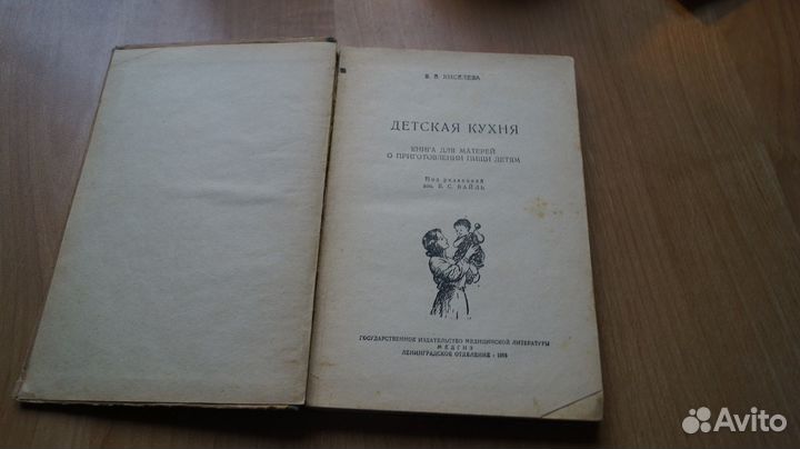 2993,14 Киселева В.Б. Детская кухня. Книга для мат