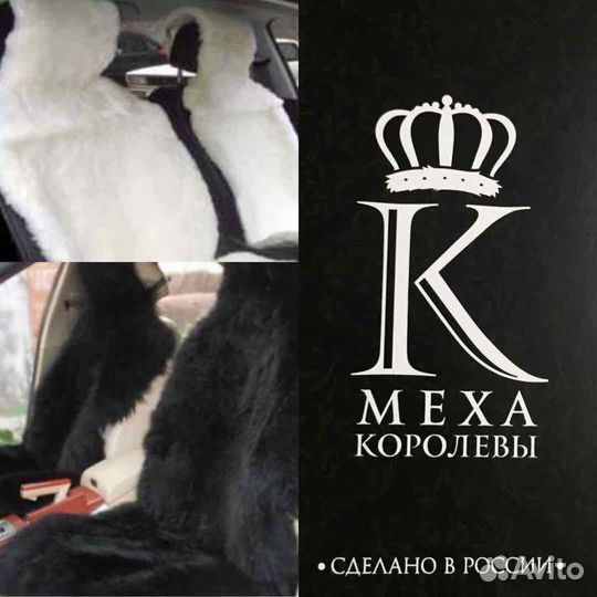 Чехлы натуральные меховые