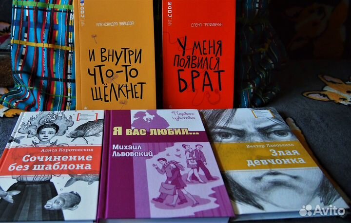 Набор современных книг для подростков 13+
