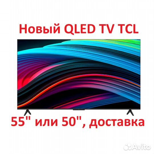 Новый qled-телевизор TCL 55