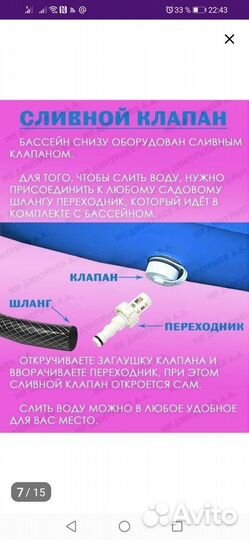 Каркасный бассейн intex бу
