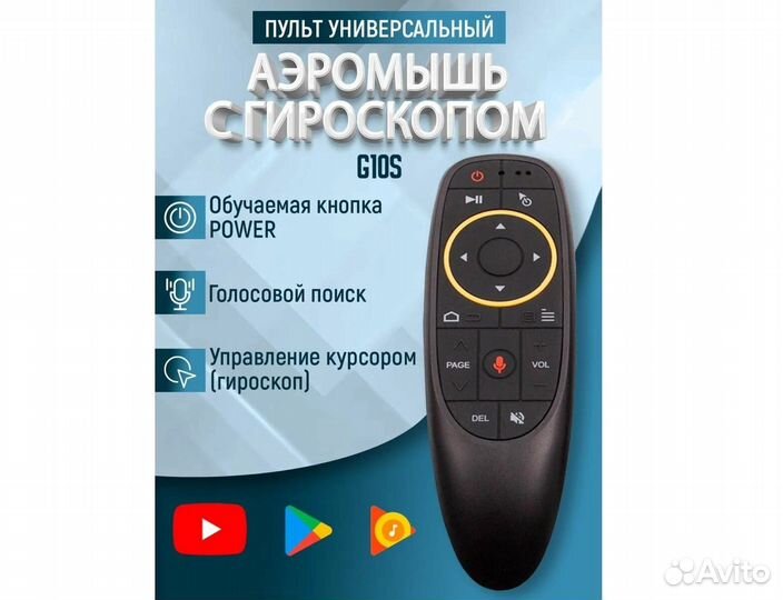 Универсальный пульт для телевизоров и приставок Аэ