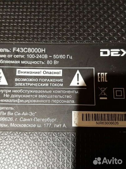 Разбор dexp F43C8000H