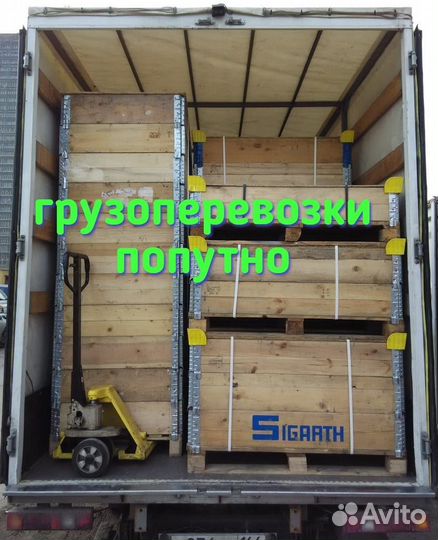 Попутный груз Липецк-Москва-Липецк