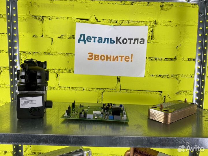 Запчасти для газового оборудования