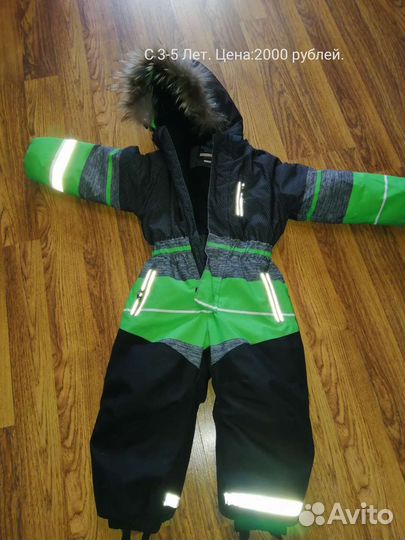 Костюм зимний