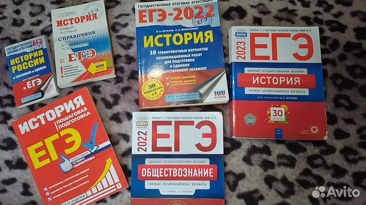 ЕГЭ История
