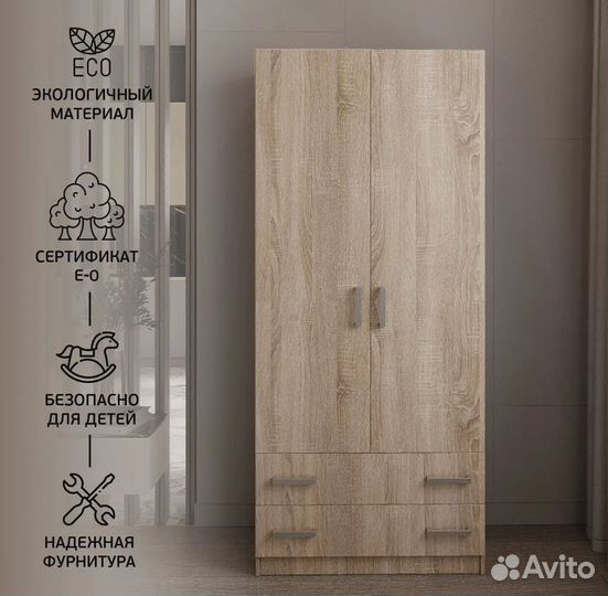 Шкаф Рик 800 комбинированный с ящиками в наличии