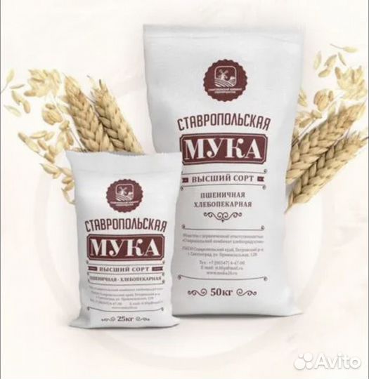 Мука пшеничная