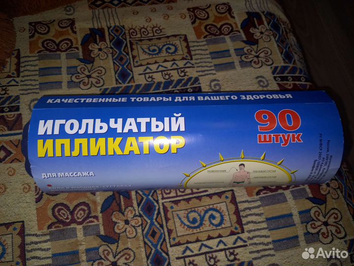 Ипликатор Кузнецова