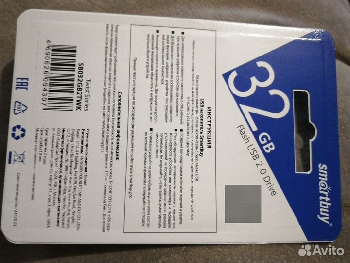 Флешка usb 32гб