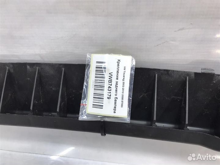 Крепление заднего бампера VW Touareg GP (7LA,7L6