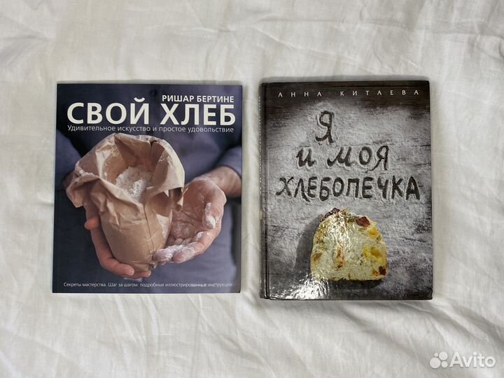 Книг про выпекание хлеба