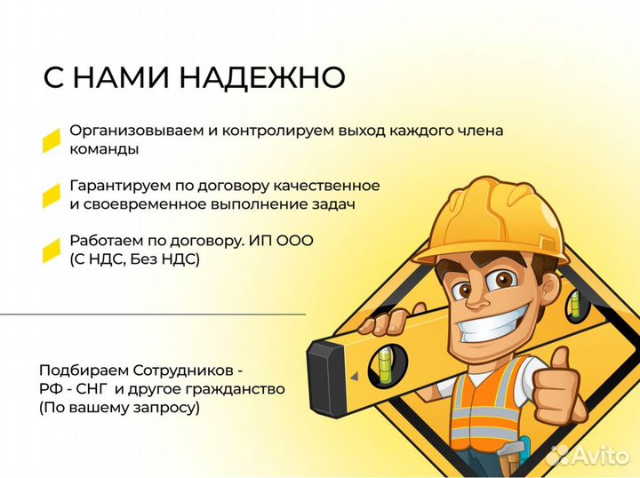 Рабочие, разнорабочие на строительные работы