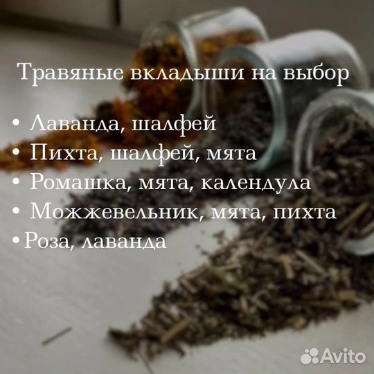 Маска для сна и медитации с травами