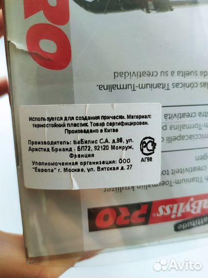 Babyliss Плойка для волос конусная 13-25 мм