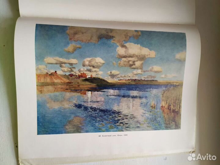 Художественный альбом Левитан