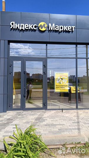 Пвз Яндекс Маркет