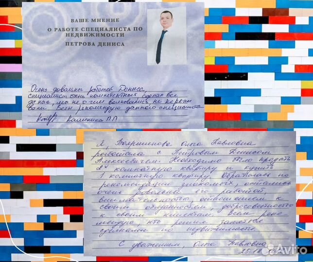 Услуги риэлтора