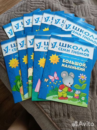 Комплек книг Школа 7 гномов 1+