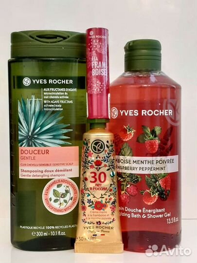 Yves Rocher наборы