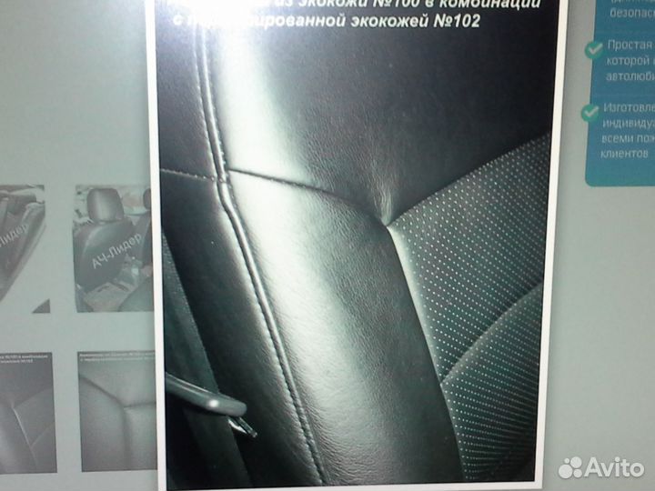 Авточехлы из экокожи на все модели машин