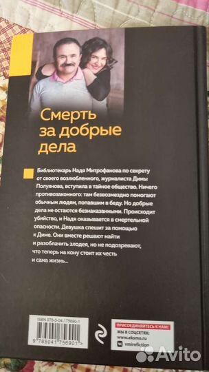 Литвиновы Анна и Сергей 