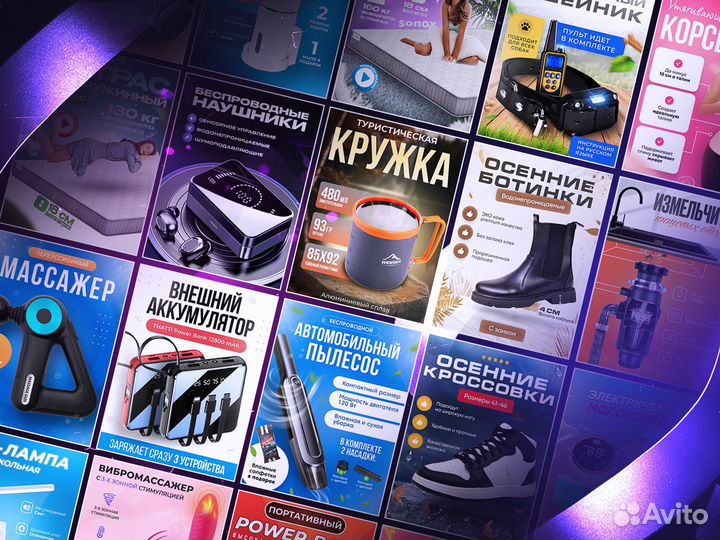 Инфографика для маркетплейсов / дизайн карточек