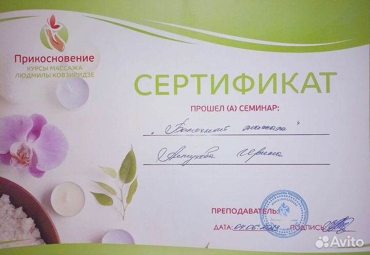 Классический массаж