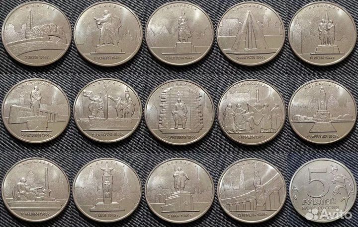 5 рублей Города-Столицы Государств- набор 14 монет