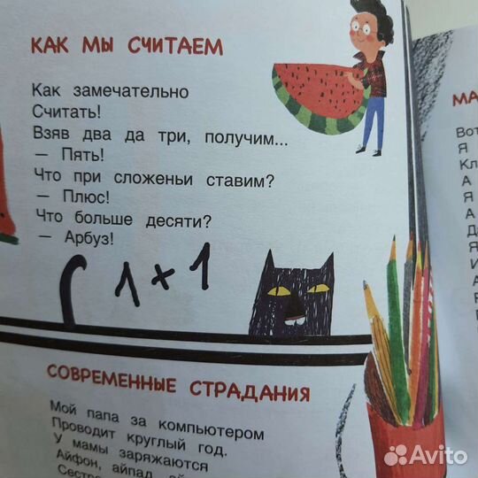 Лисья сказка Герасимова, Дружунгли Яснов