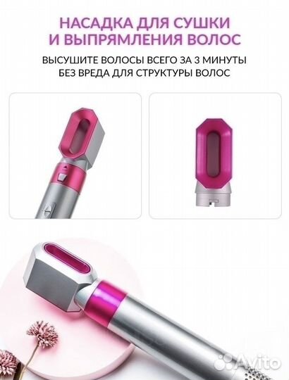 Фен Dyson стайлер 5в1